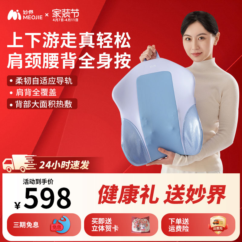 妙界MX07腰部按摩器背部腰部揉捏全身按摩枕家用腰椎颈肩按摩靠垫