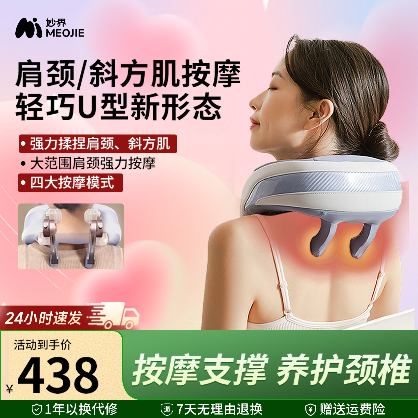 妙界U9肩颈按摩仪斜方肌腰部背部揉捏脖子肩膀颈椎按摩器护颈脖套
