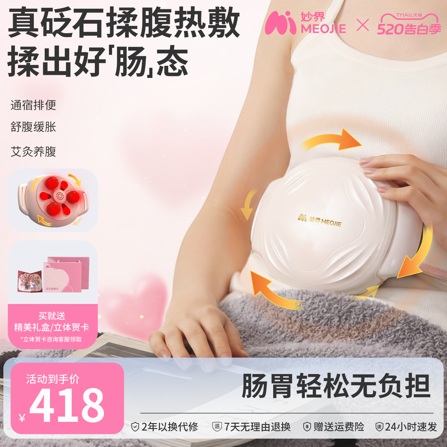 【520礼物】N11砭石揉腹仪全自动腹部按摩器肠胃揉肚子神器艾灸
