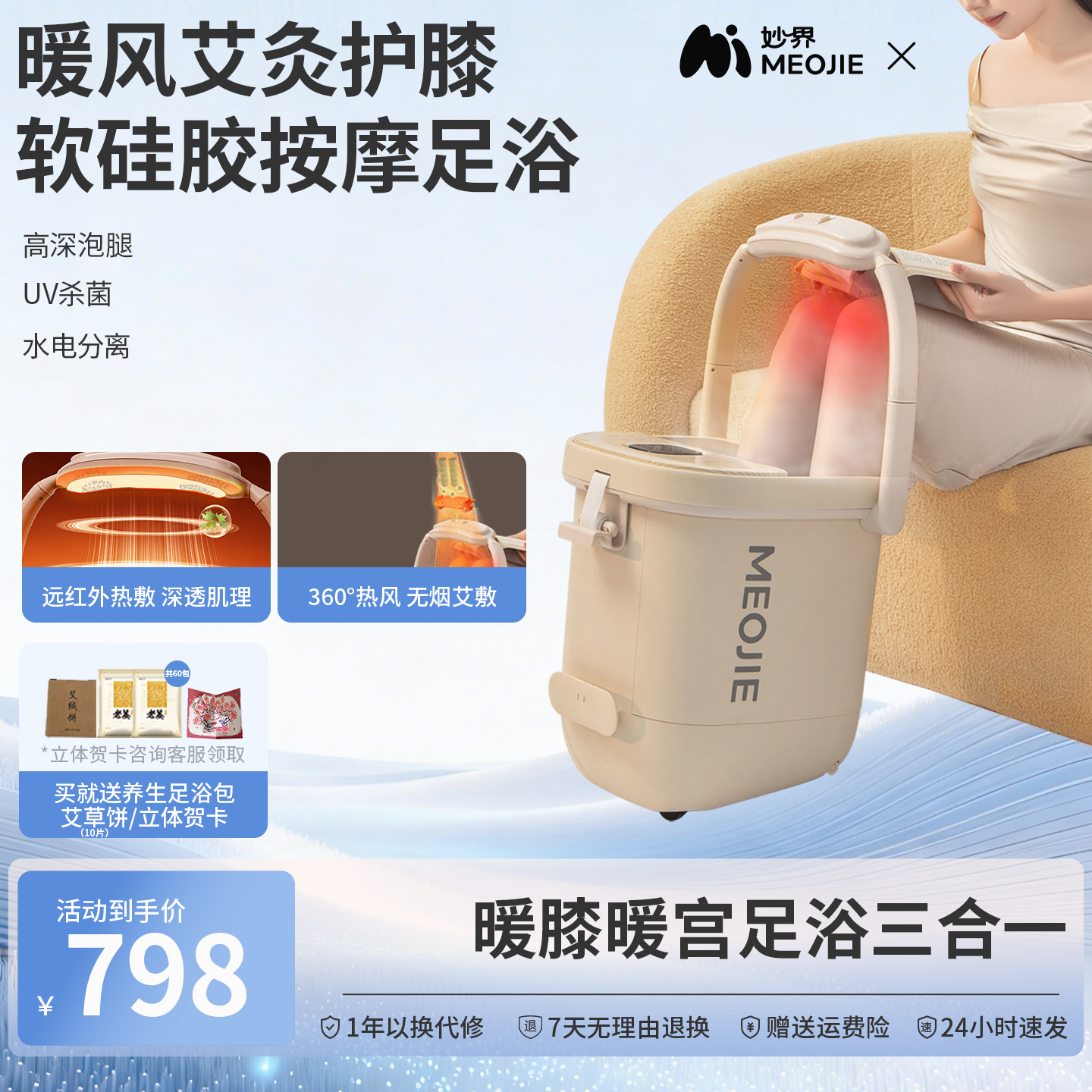 妙界Z8泡脚桶加热恒温高深桶洗脚软硅胶全自动杀菌足浴保温养生桶