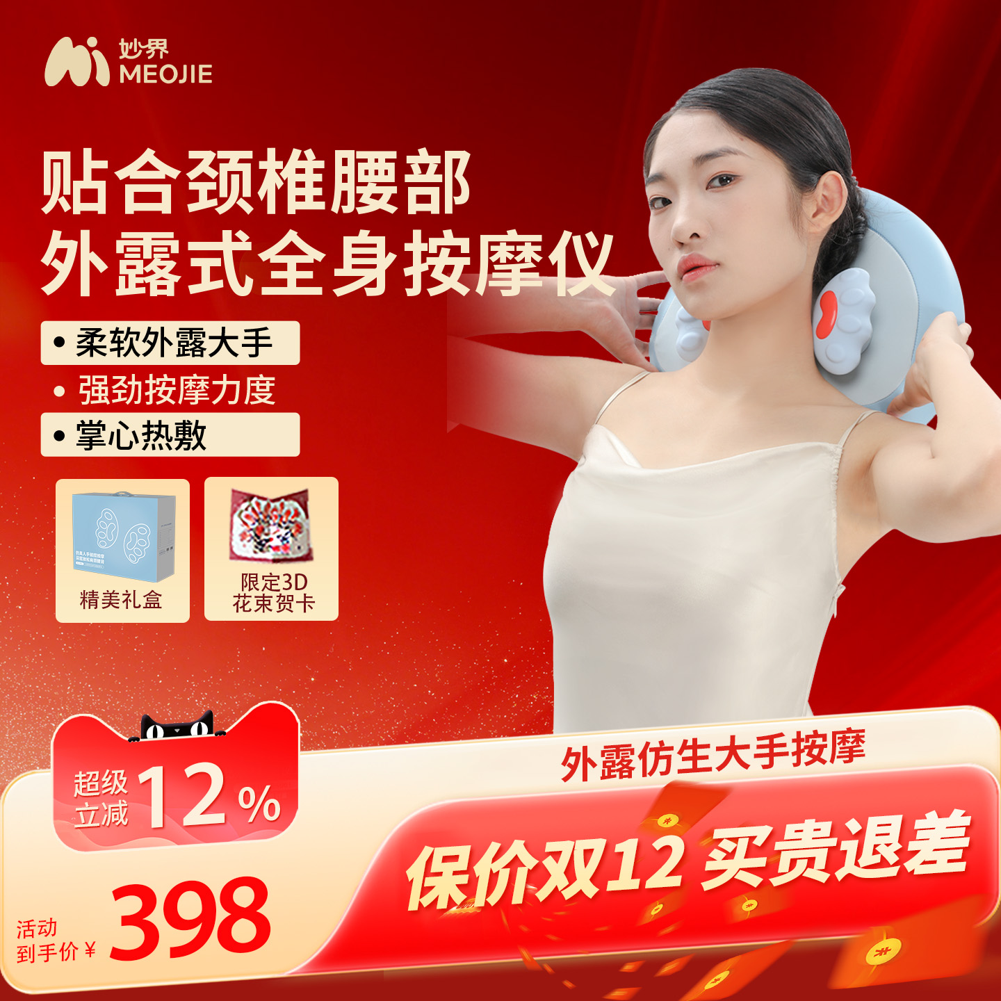 妙界M3pro颈椎按摩器背部腰部揉捏热敷全身按摩枕垫车载家用两用