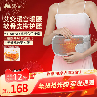 妙界N3暖宫护腰带热敷按摩保暖艾草加热充电腰围腰托多功能暖腰带