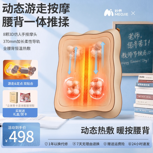 妙界MX06腰部按摩器背腰部揉捏全身按摩枕家用腰椎颈肩热敷助睡眠