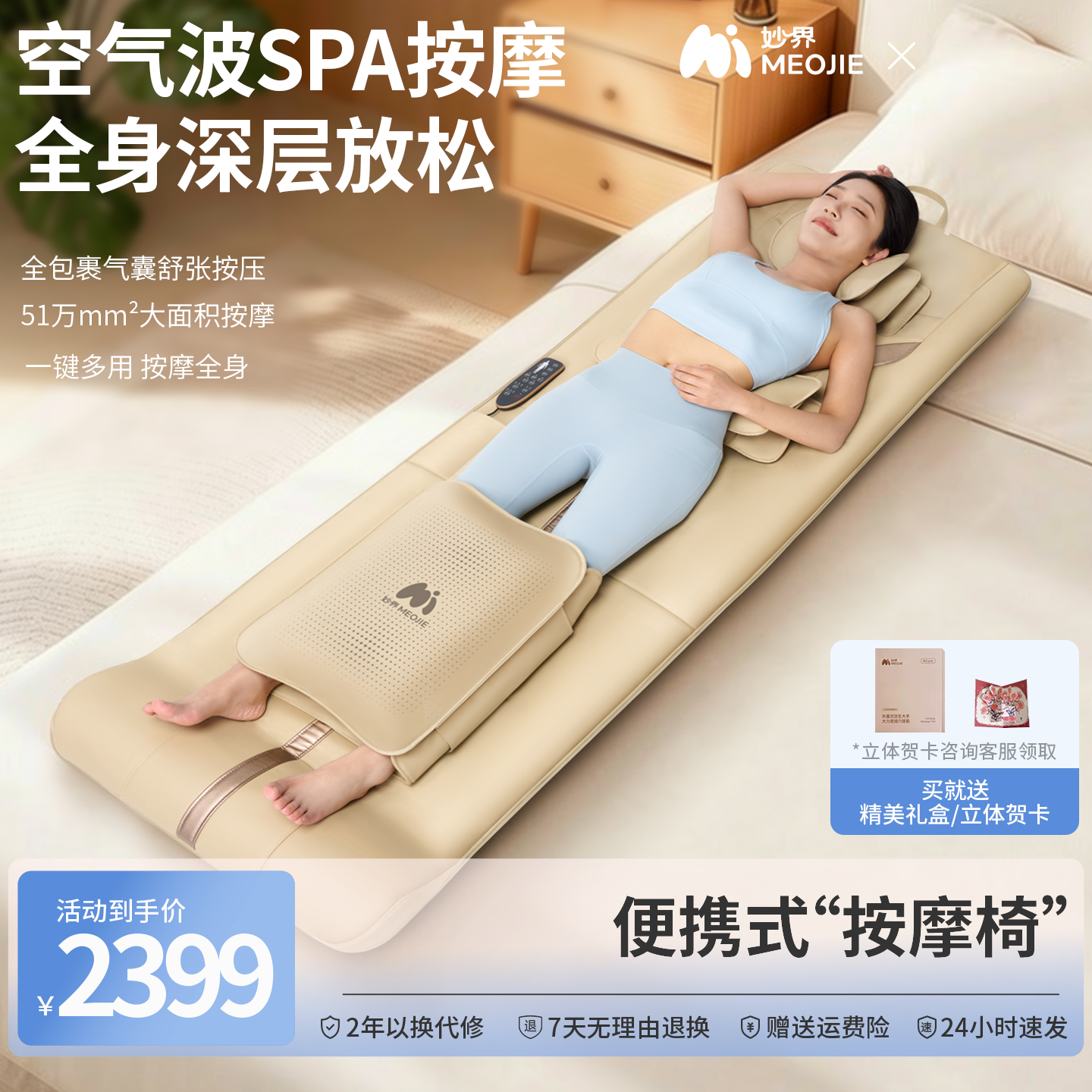 妙界全自动气囊按摩床垫全身可用