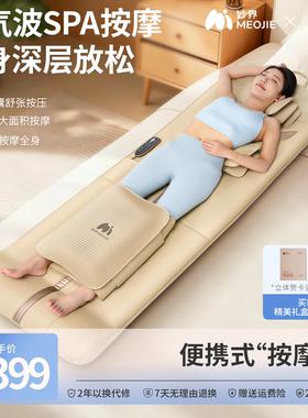 妙界全自动气囊按摩床垫全身可用