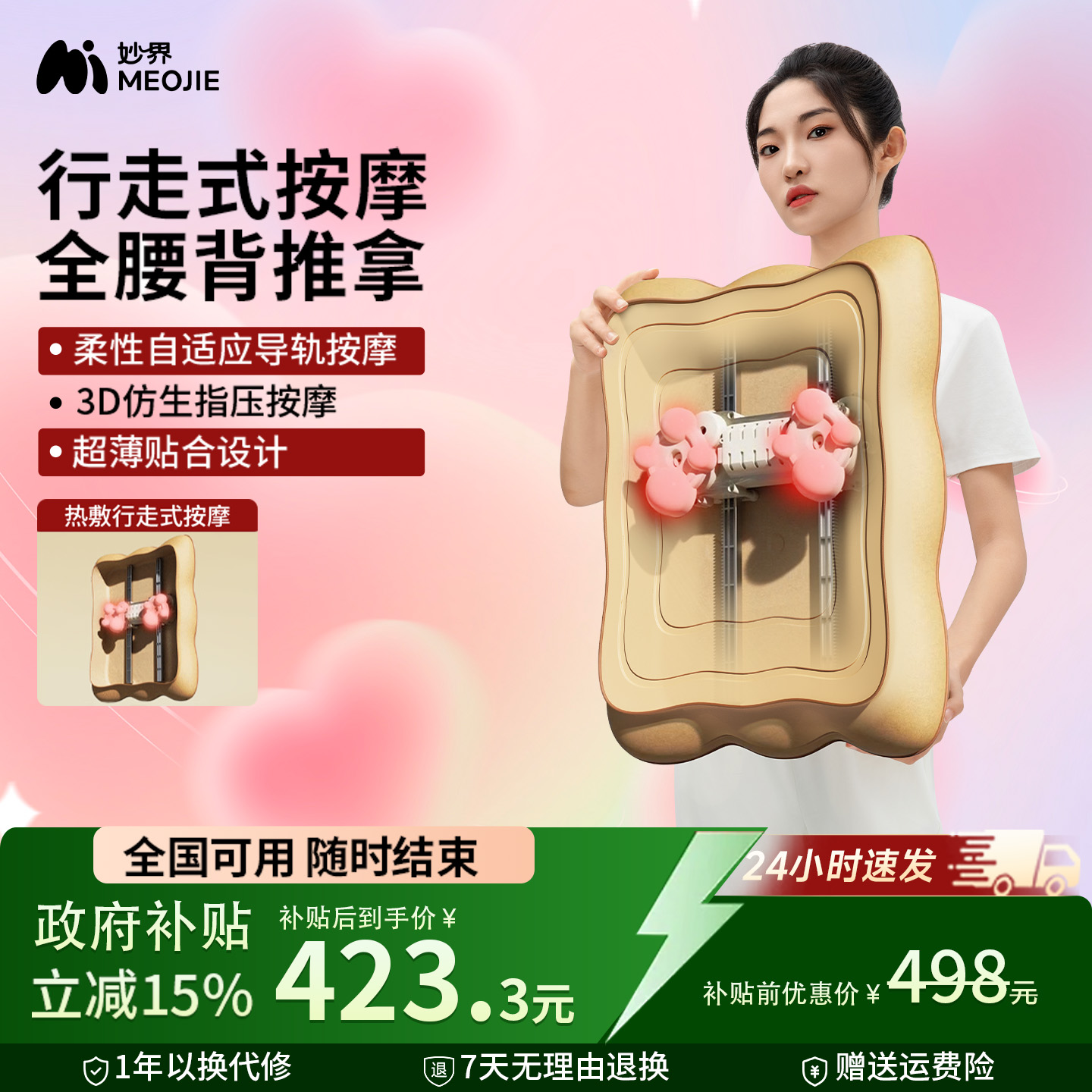 妙界MX06腰部按摩器背腰部揉捏全身按摩枕家用腰椎颈肩热敷助睡眠