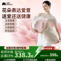 新品禮物妙界M16花朵腰部按摩儀全自動揉捏全身背部腰部頸椎靠墊
