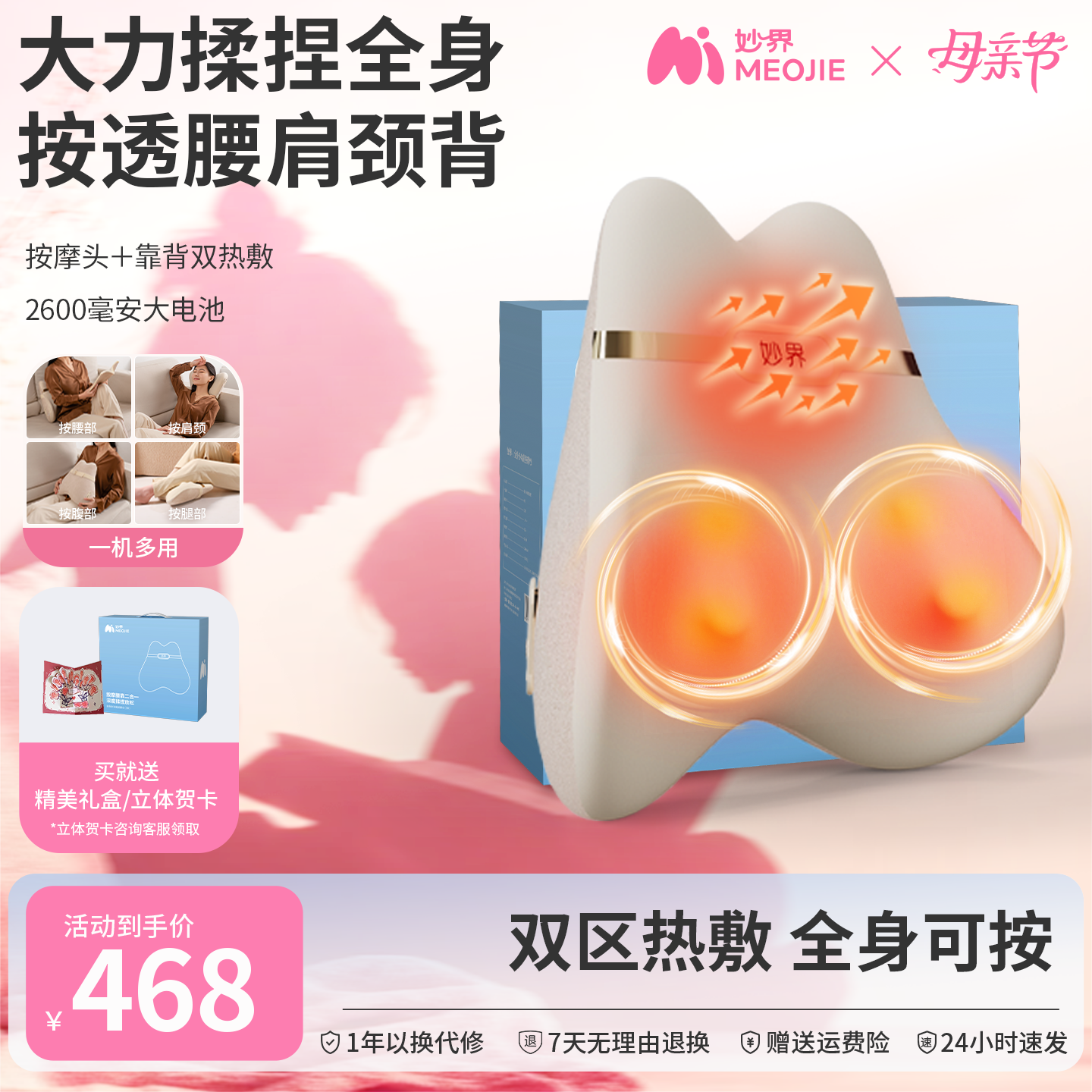 妙界M9腰部按摩仪按摩器肩颈椎背部自动揉捏全身车载家用按摩靠垫