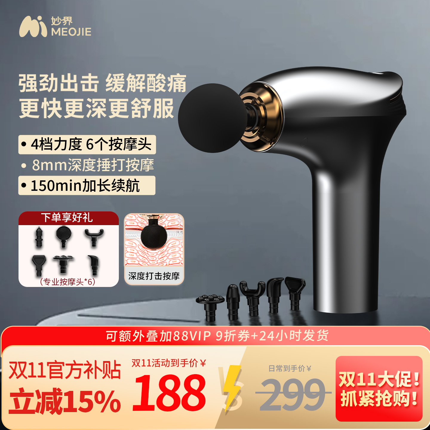 妙界J3筋膜枪肌肉放松按摩仪多功能迷你肌膜枪颈膜抢男女电动静音