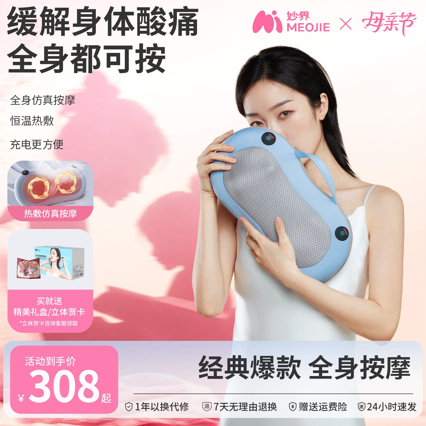 母亲节礼物妙界M3颈椎按摩仪器背腰部揉捏无线全身按摩枕车载家用