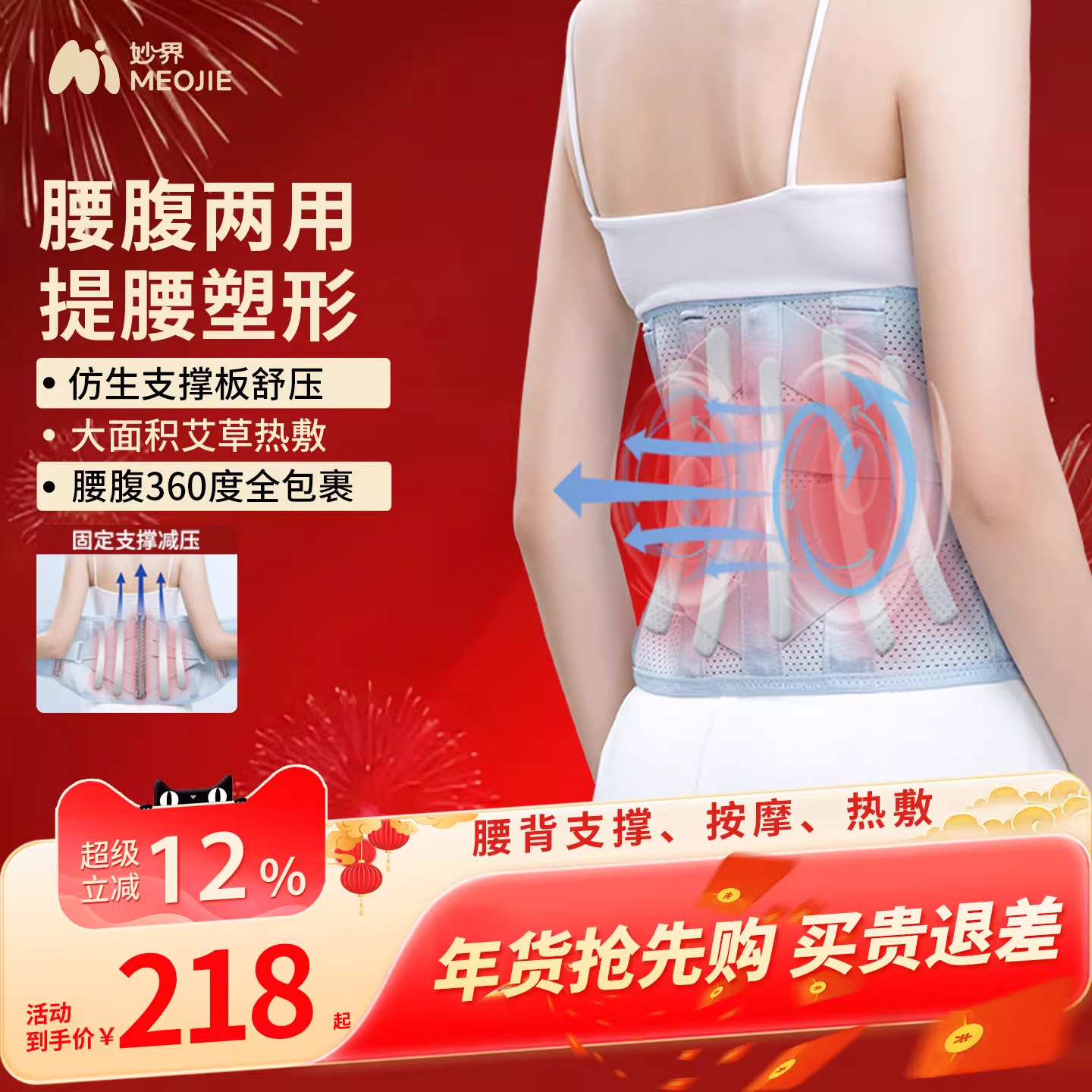 妙界N5热敷护腰带提腰塑形男女通用腰腹按摩保暖艾草加热充电腰托