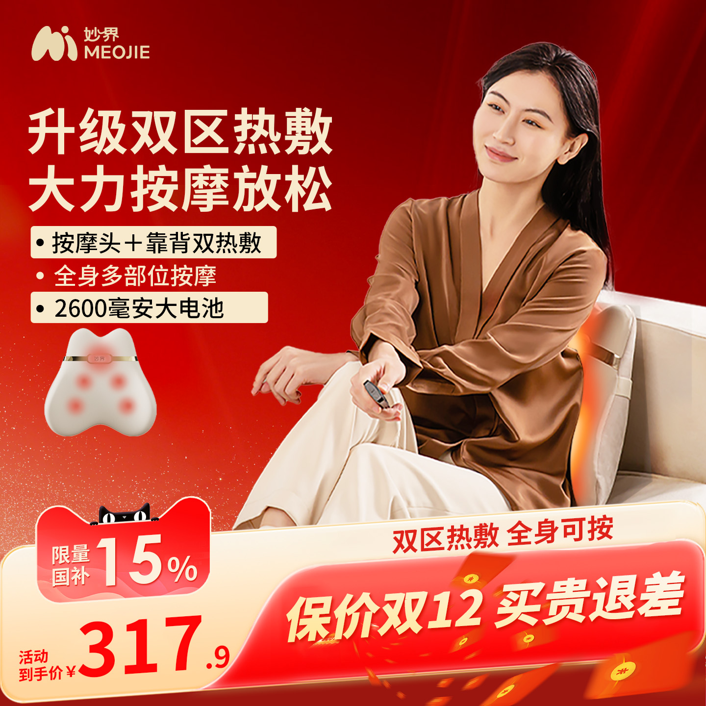 一台抵六台  颈肩腰背酸  通通按到爽