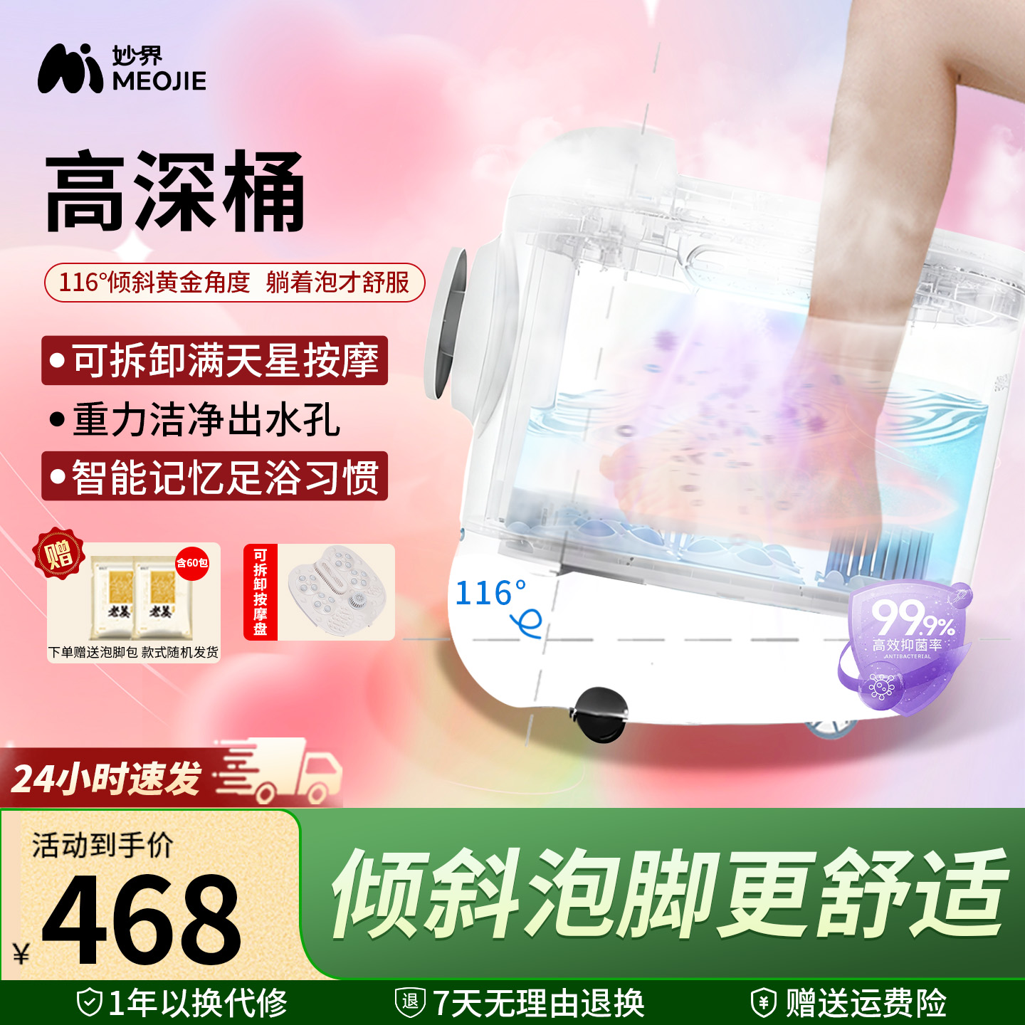 妙界Z5泡脚桶家用加热恒温智能杀菌足浴器全自动电动足按摩洗脚盆