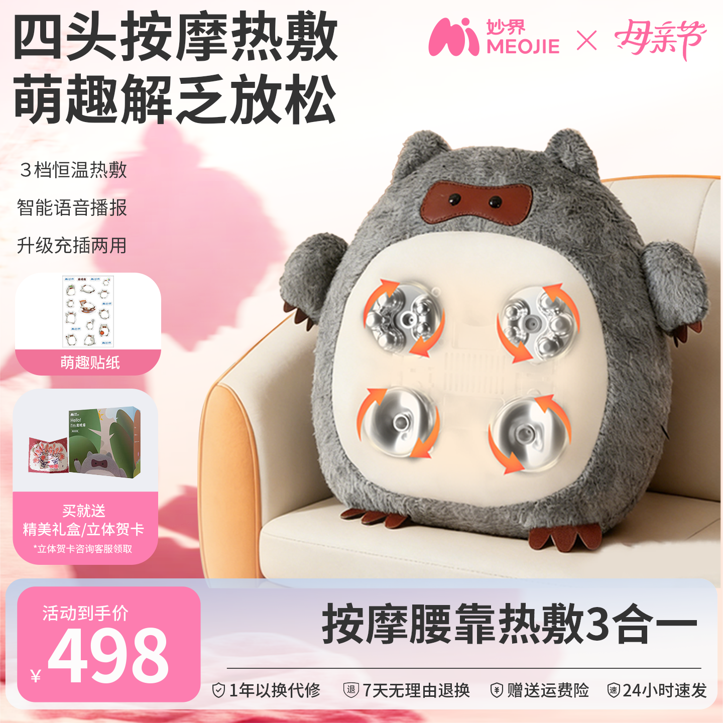 妙界M17酷猫腰部按摩仪器肩颈背多功能揉捏全身按摩靠垫生日礼物