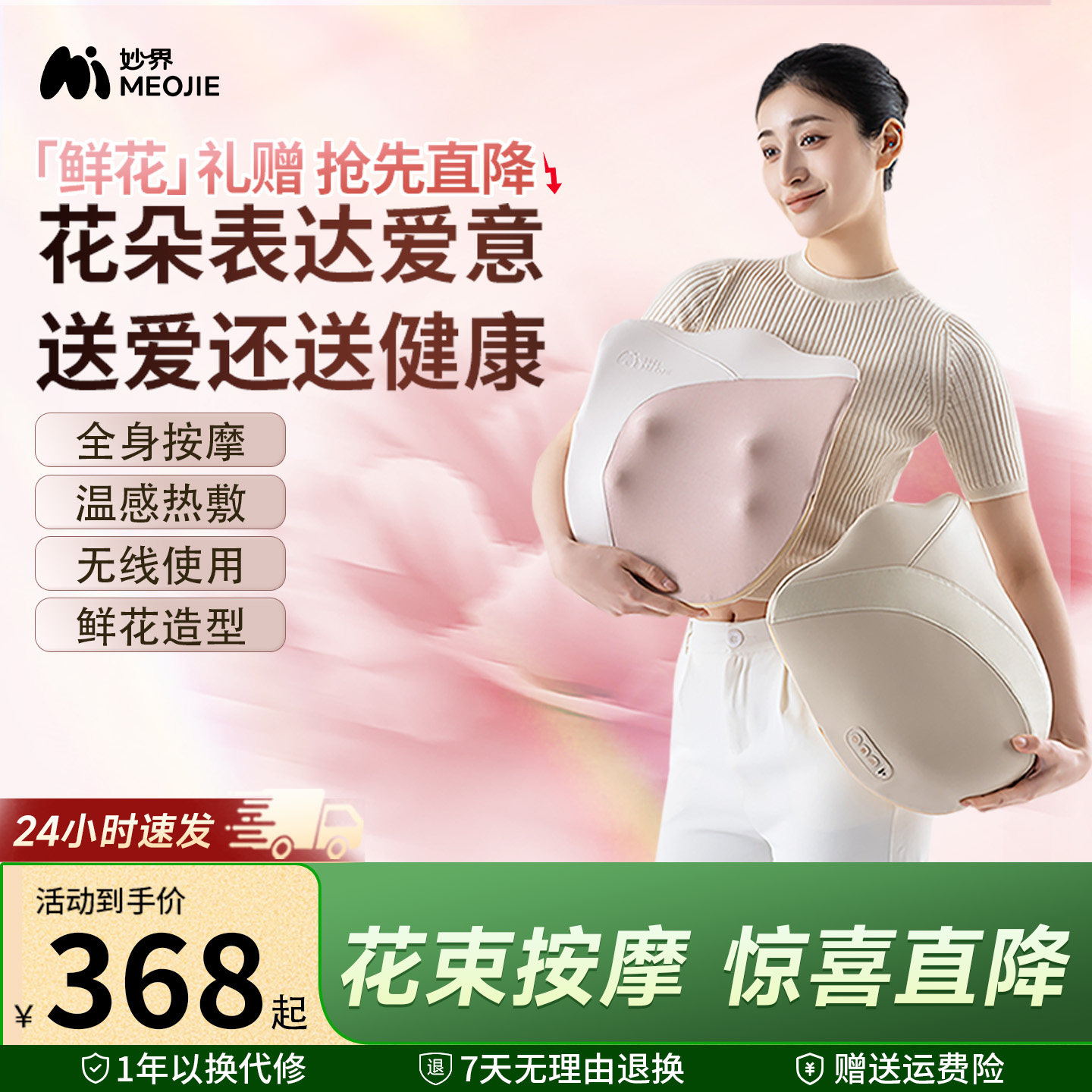 妙界M16花朵腰部按摩仪自动揉捏全身背部腰部颈椎靠垫热敷按摩器