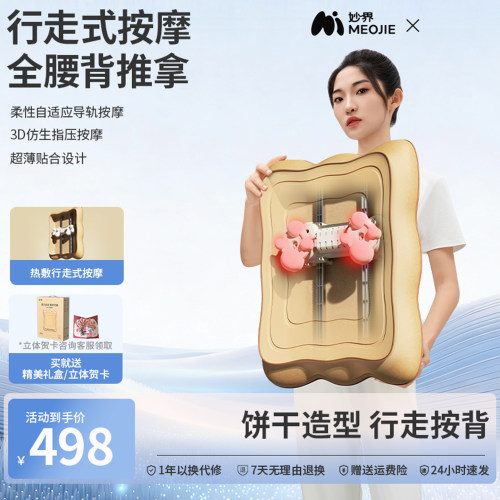 妙界MX06腰部按摩器背腰部揉捏全身按摩枕家用腰椎颈肩热敷助睡眠