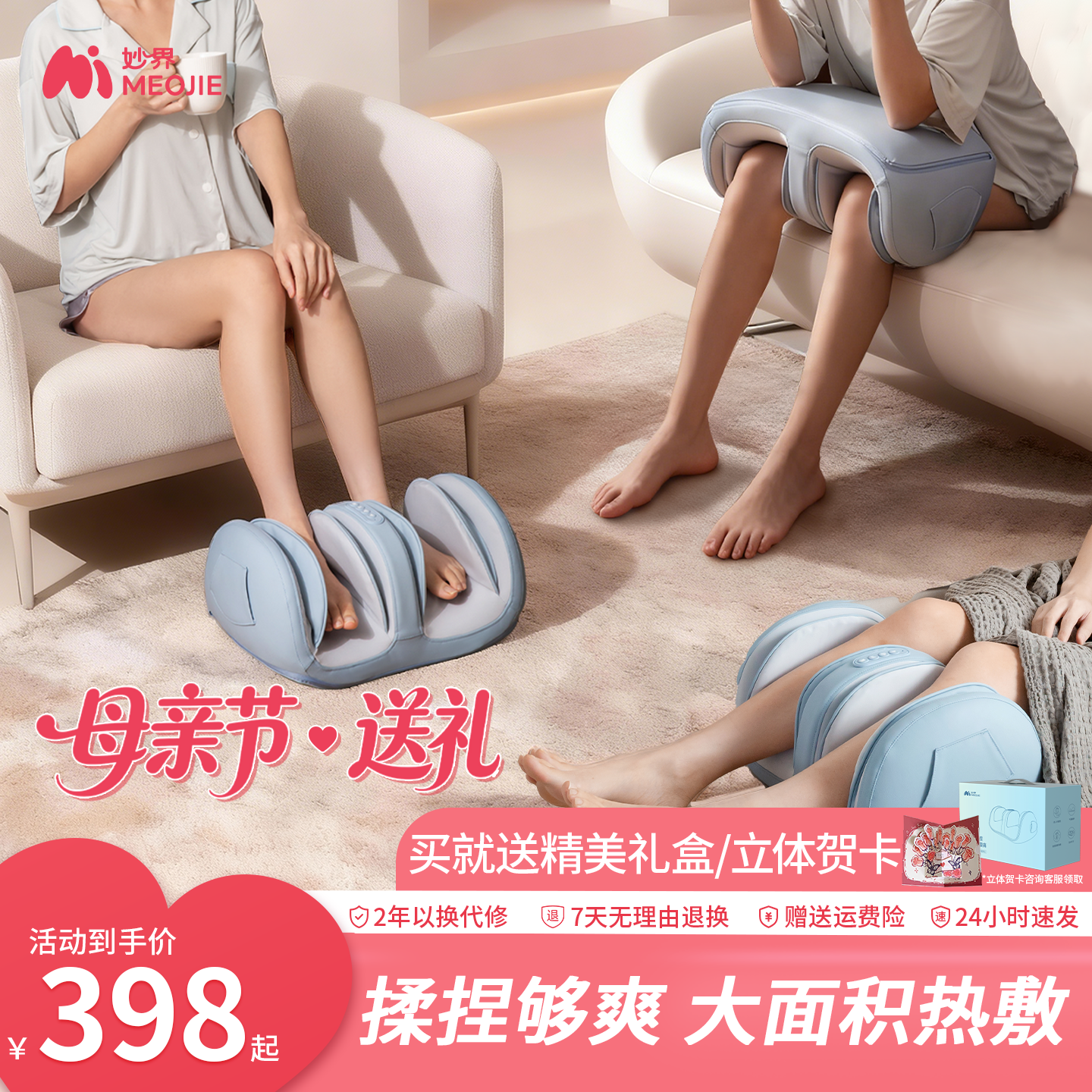 母亲节礼物妙界X3Max小腿部按摩器全自动揉捏肌肉筋络疏通仪足疗