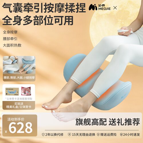 妙界X7小腿部按摩器全自动牵引揉捏热敷全身舒缓腰部腰椎酸痛放松