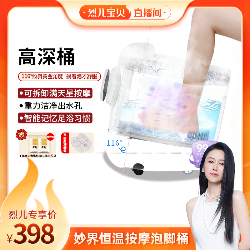 【烈儿宝贝直播间】妙界Z5泡脚桶加热智能杀菌足浴器按摩洗脚盆