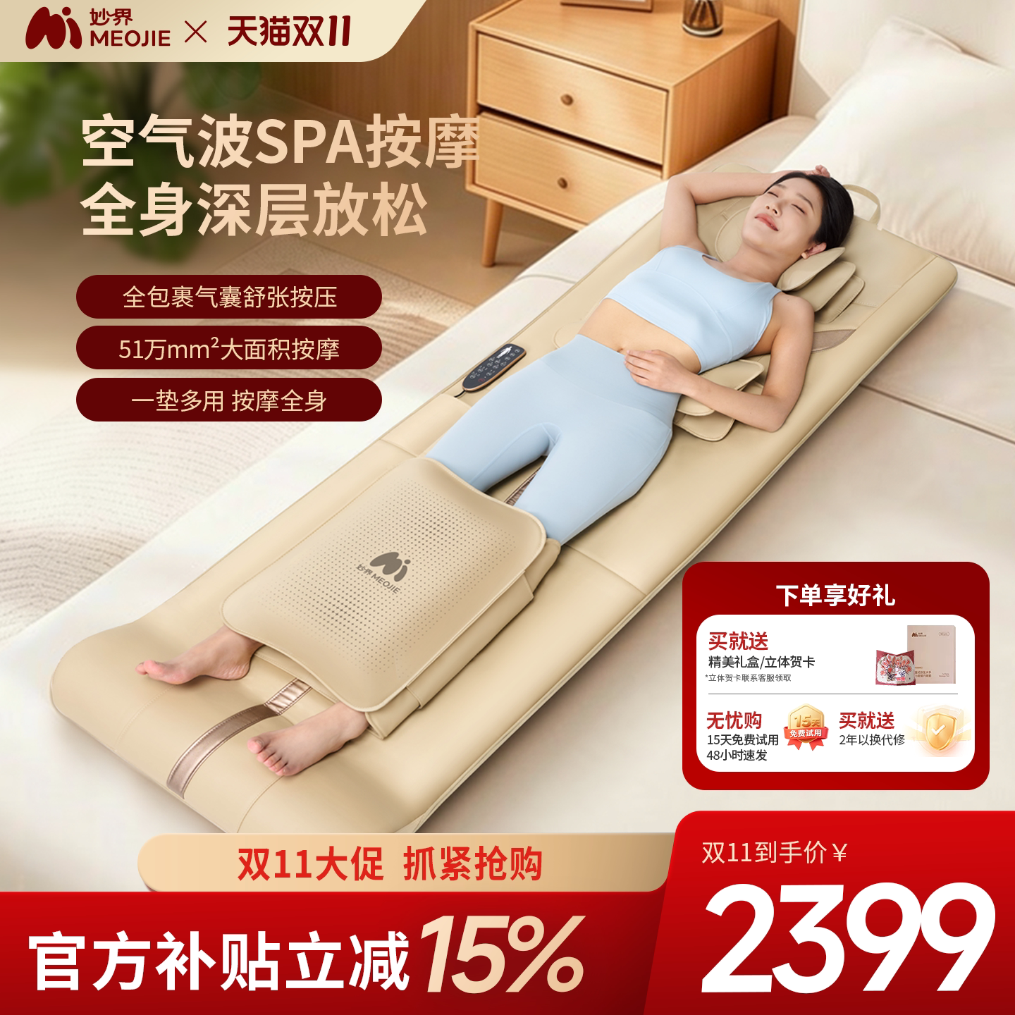 妙界W2pro全自动按摩垫可折叠家用全身可用全包裹气囊揉按捏床垫