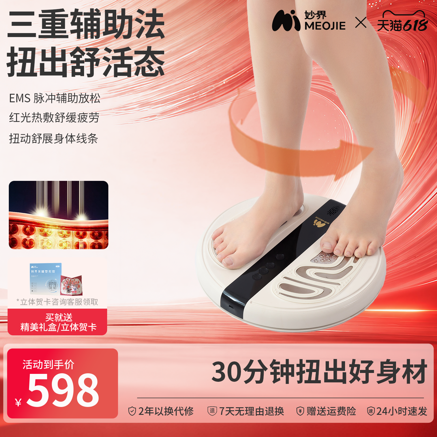 保价618妙界ZN02美腿塑型仪扭扭机甩脂机懒人神器腰部赘肉减脂