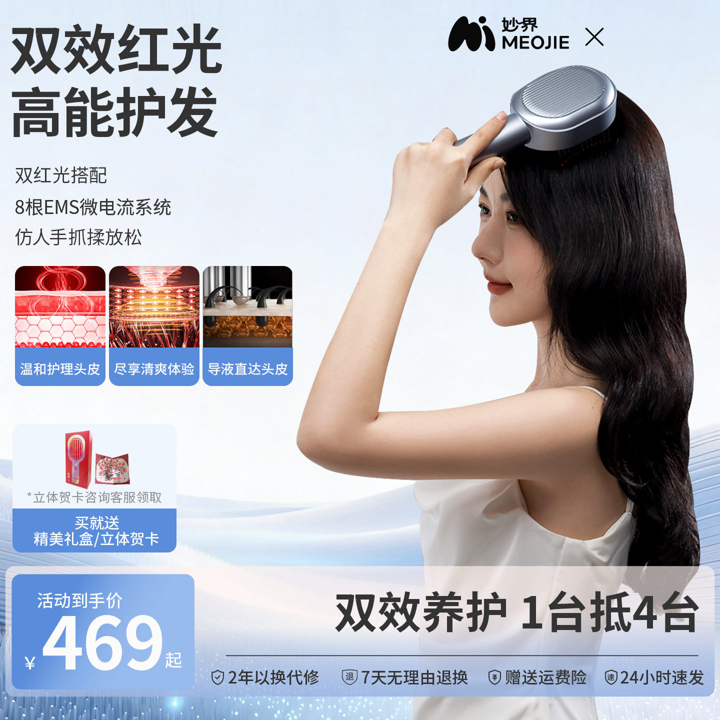 妙界T3头部按摩器头皮养护发脉冲按摩梳电动红光仪养发精油导入梳