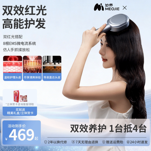 妙界T3头部按摩器头皮养护发脉冲按摩梳电动红光仪养发精油导入梳