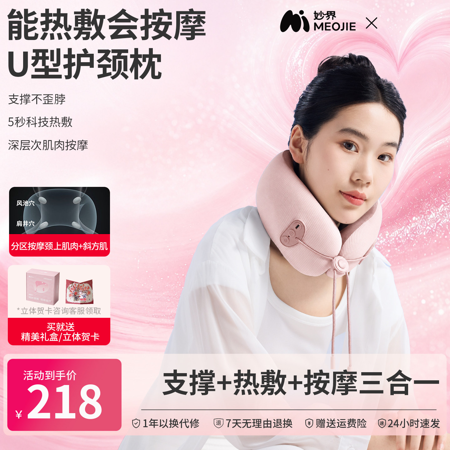 妙界U7Pro旅行颈枕脖子飞机睡觉u形枕护颈脖枕便携u型枕女生礼物