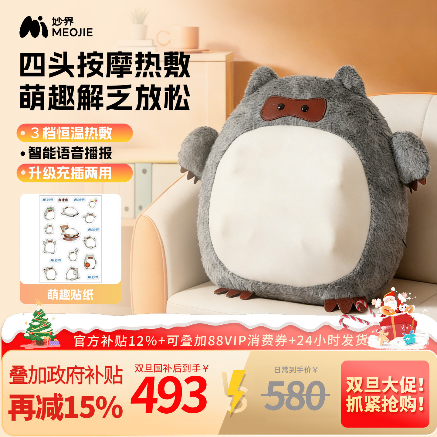 妙界M17腰部按摩仪器肩颈后背多功能揉捏全身按摩靠垫枕圣诞礼物