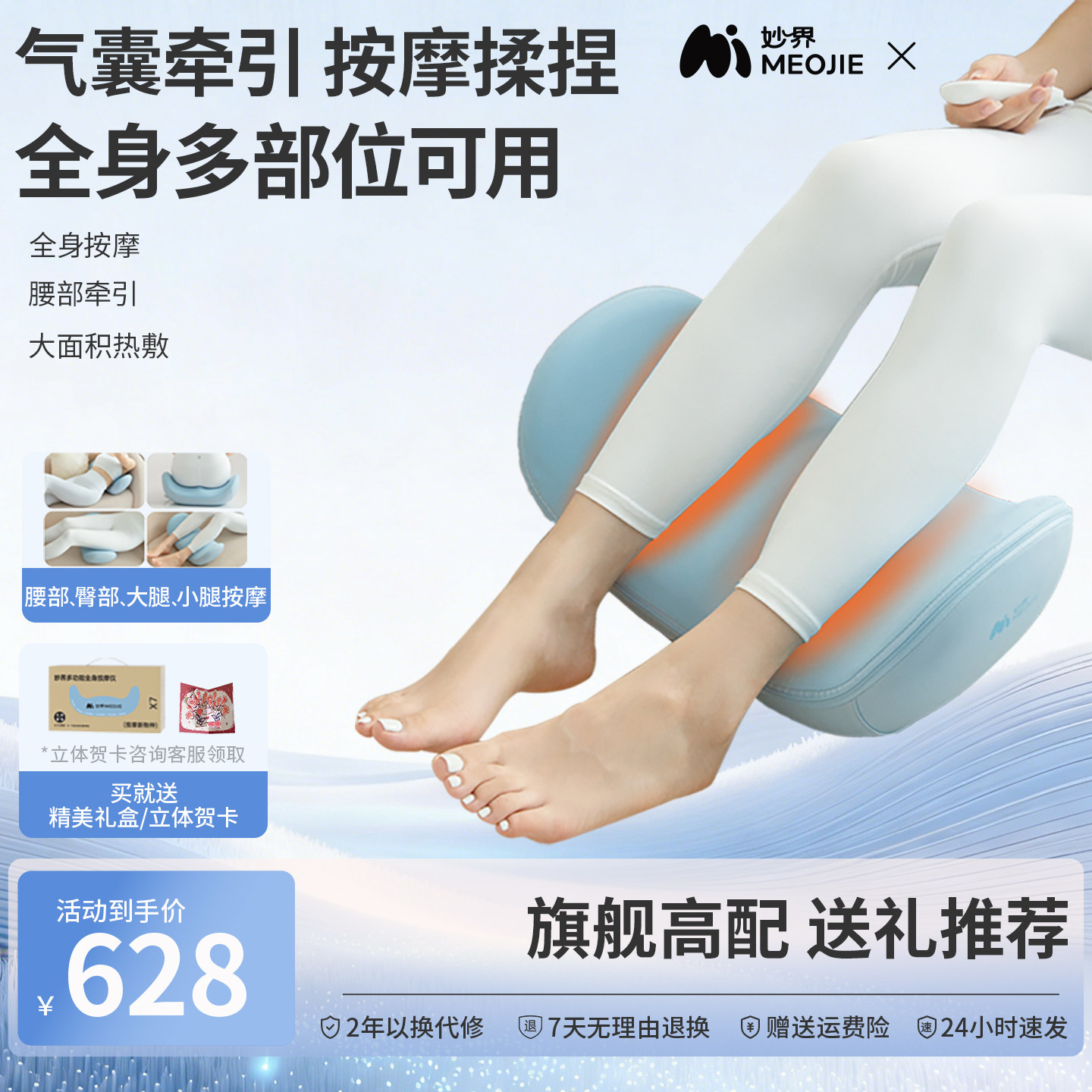 妙界X7小腿部按摩器全自动牵引揉捏热敷全身舒缓腰部腰椎酸痛放松