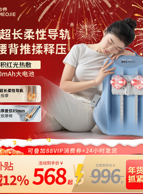 新年礼物妙界MX08腰部按摩器按摩仪靠背垫多功能自动揉捏全身神器