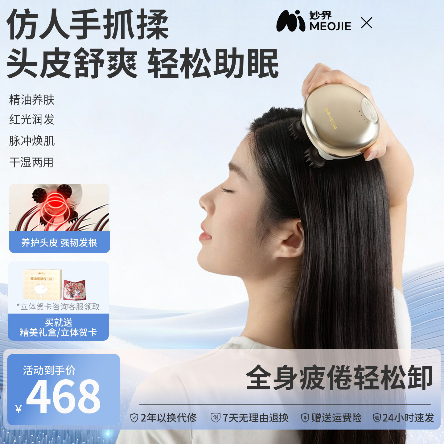 妙界G5头部按摩器全自动按头皮精油按摩仪经络抓头红光脉冲按摩头