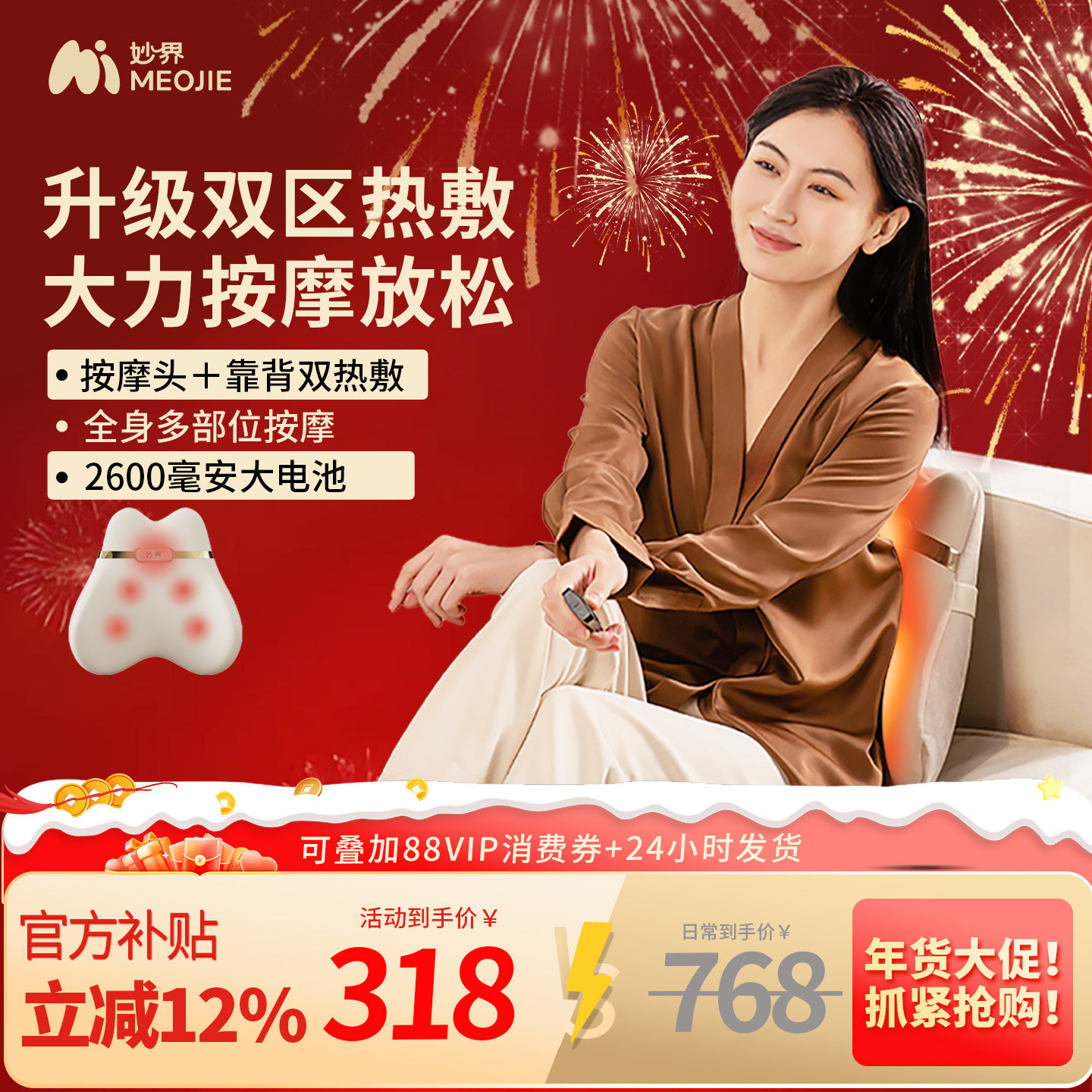 妙界M9腰部按摩仪按摩器肩颈椎背部自动揉捏全身车载家用按摩靠垫