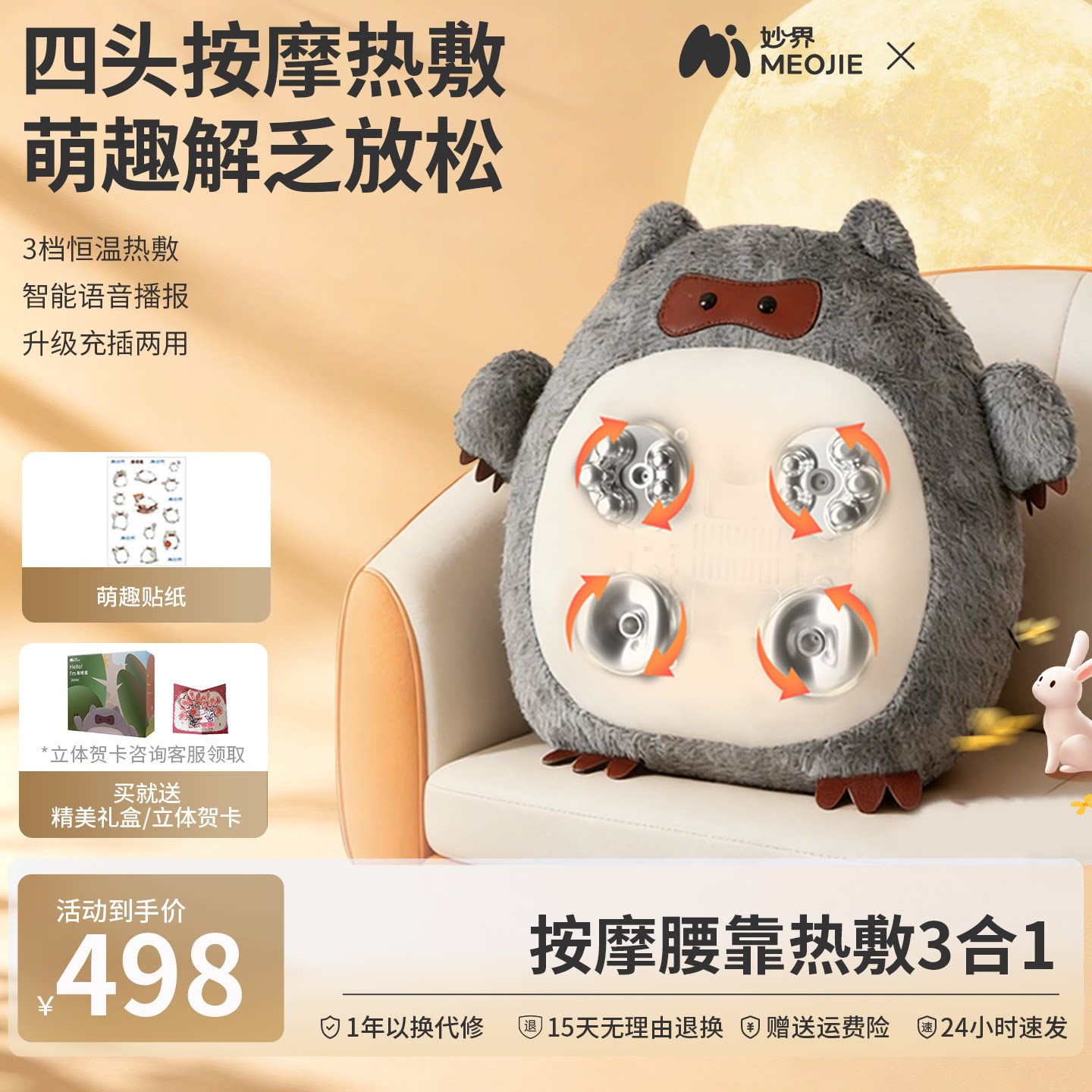 妙界M17酷猫腰部按摩仪器肩颈背多功能揉捏全身按摩靠垫生日礼物图片
