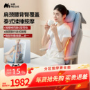 妙界ML02按摩靠垫腰背部全身按摩器全自动揉捏腰部按摩仪按摩坐垫