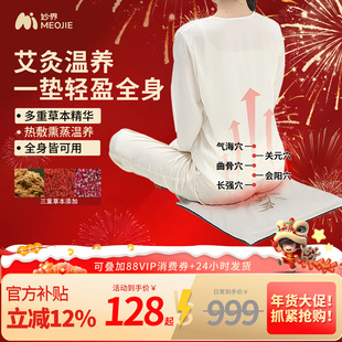 妙界A2艾灸坐垫电加热艾绒玫瑰红花热敷包毯发热办公室屁股座垫