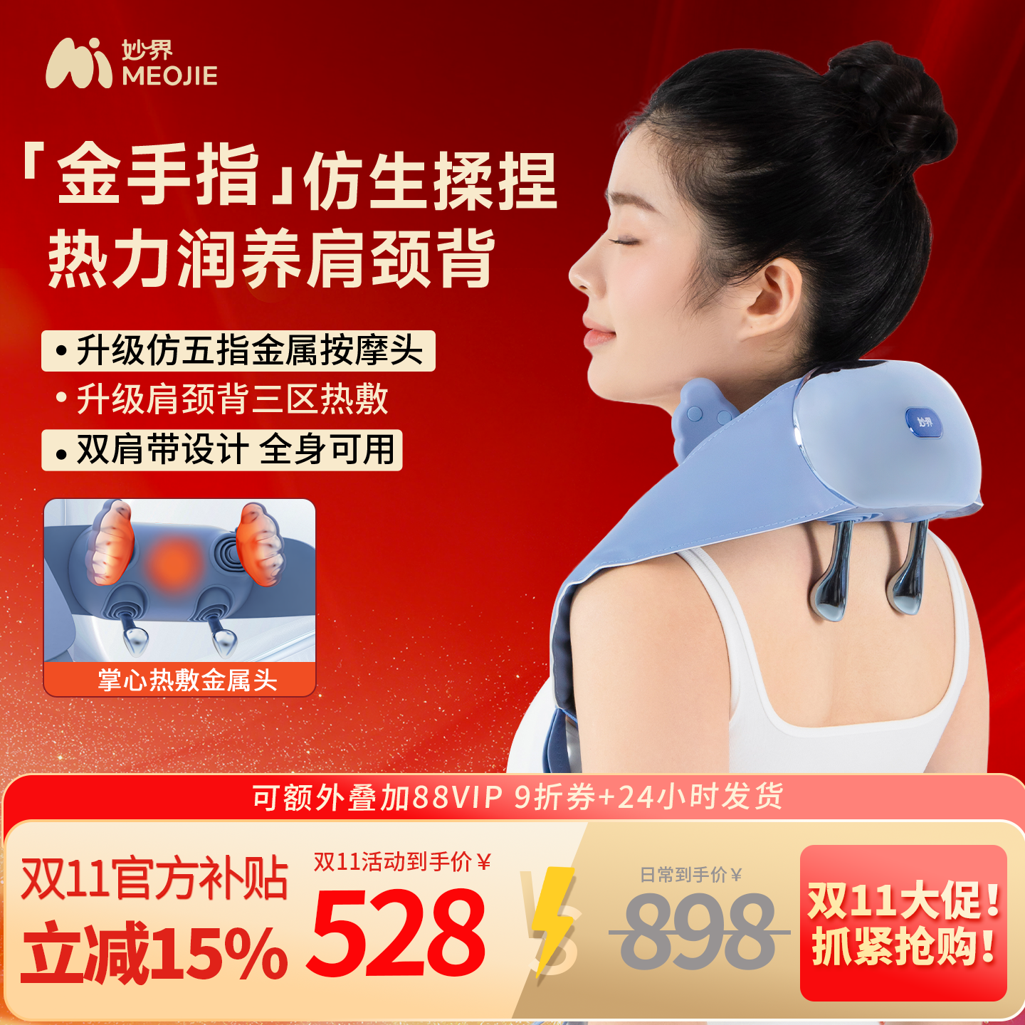 妙界R6金属五指肩颈按摩仪按腰部腿部斜方肌颈椎按摩器生日送礼物