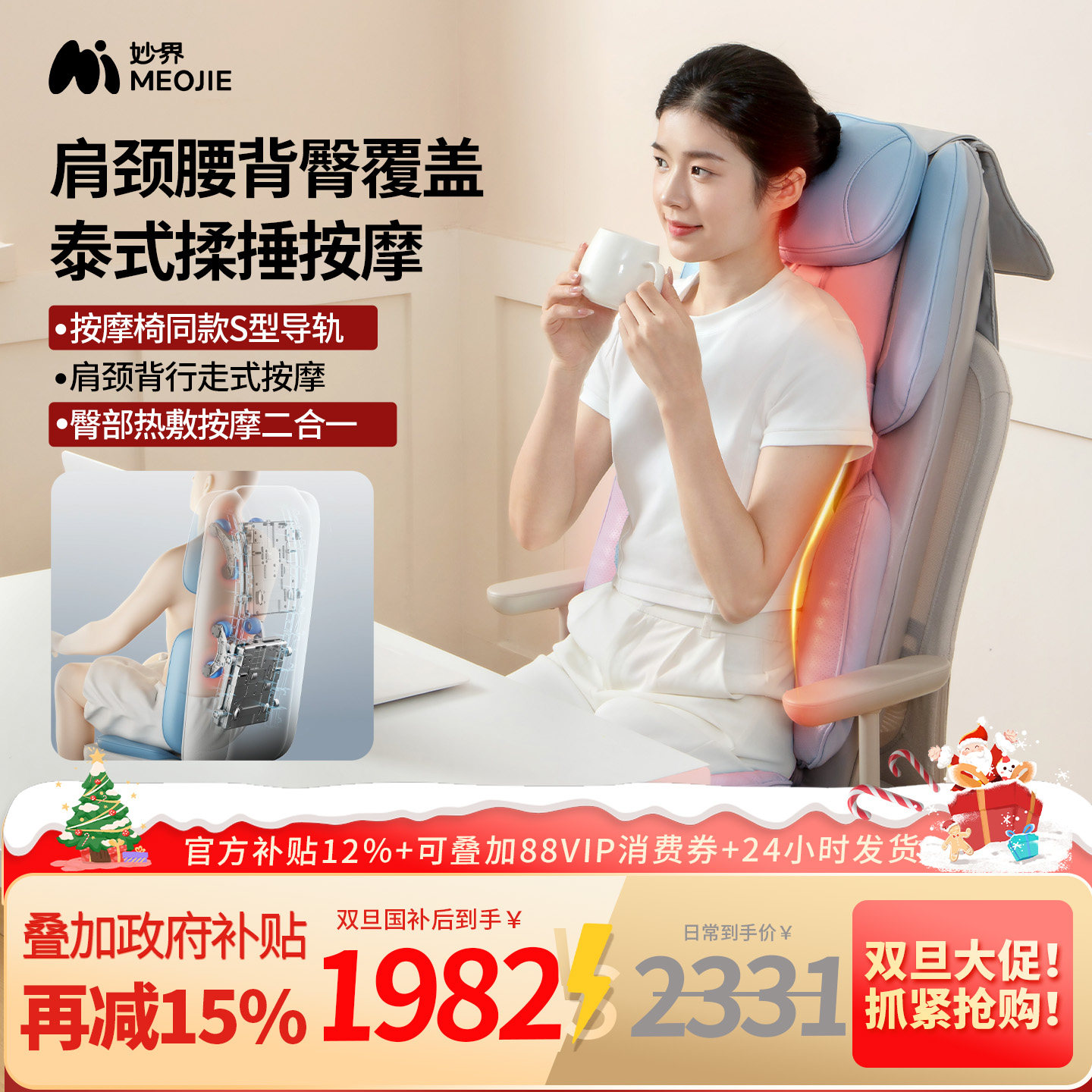 妙界ML02按摩靠垫腰背部全身按摩器全自动揉捏腰部按摩仪按摩坐垫