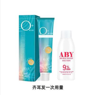 漂发剂温和不刺激褪色黑退男女