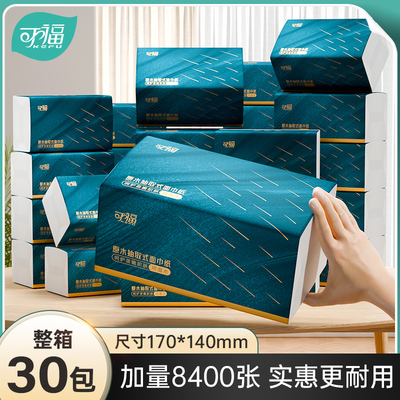 整箱30包原生木浆抽纸