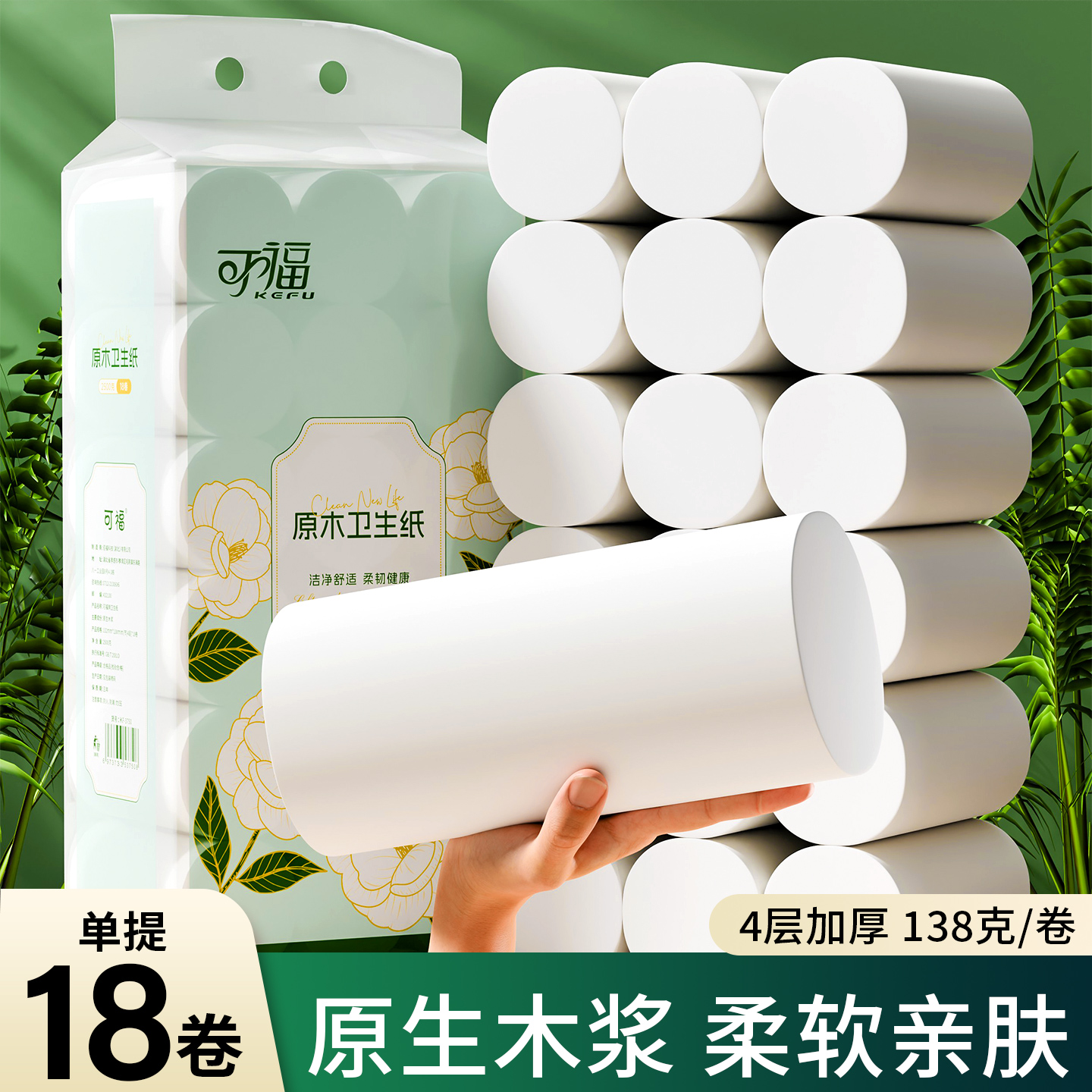 10斤36卷大卷纸足斤足两