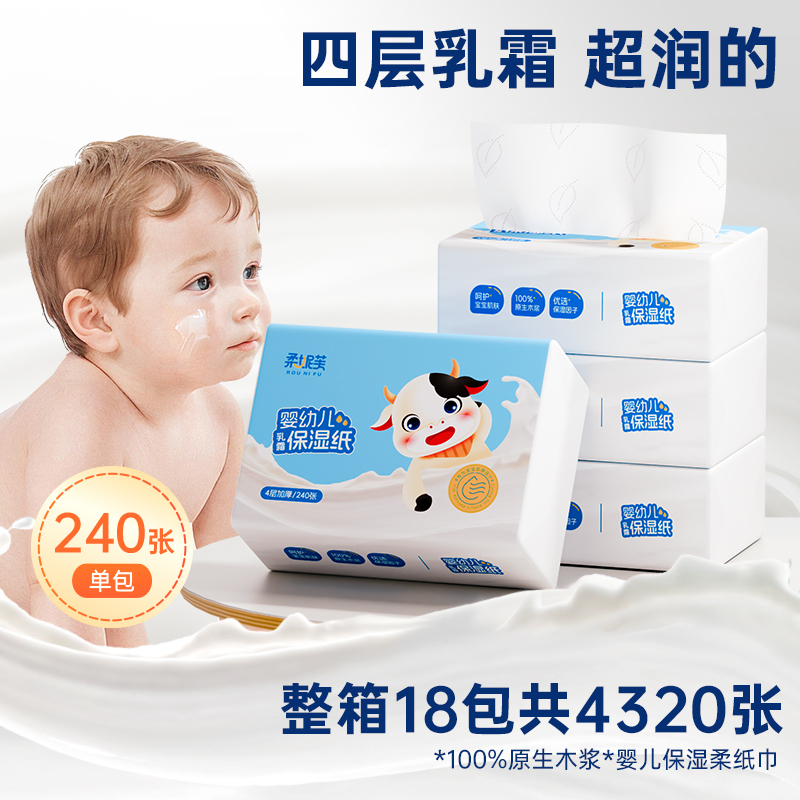6大包婴儿云柔巾240张/包