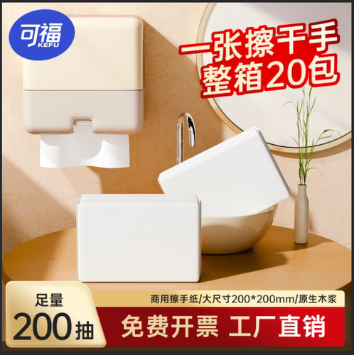 20大包2400抽擦手纸巾