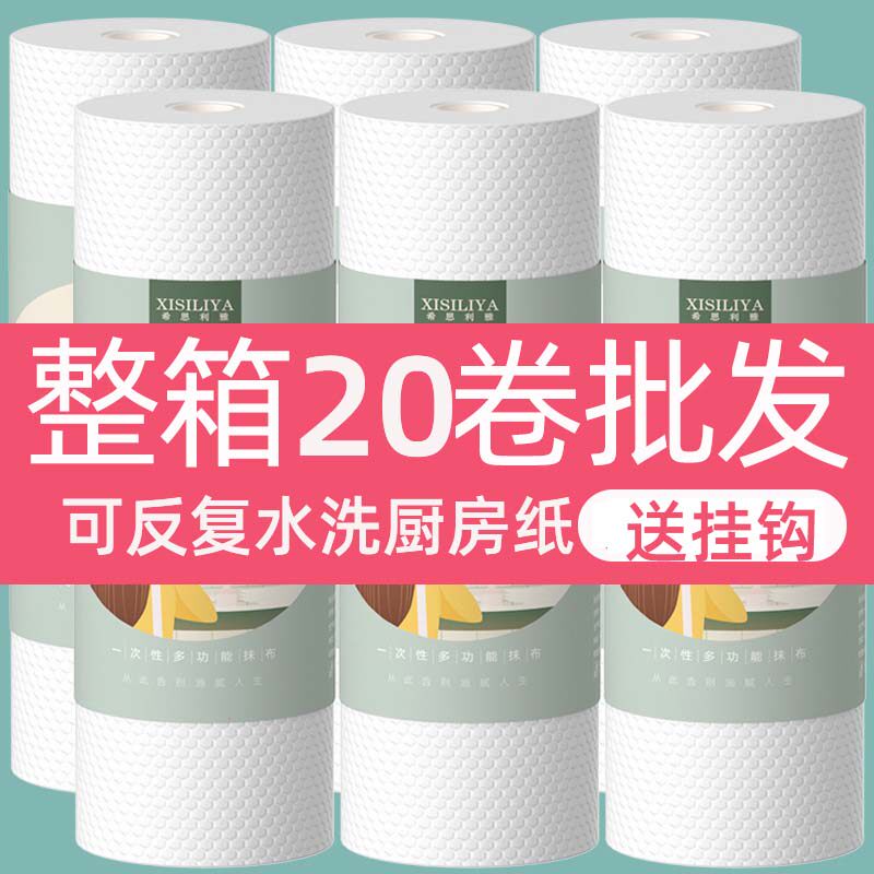 20卷懒人抹布一次性洗碗布干湿两用家务清洁加厚厨房纸巾无纺布巾