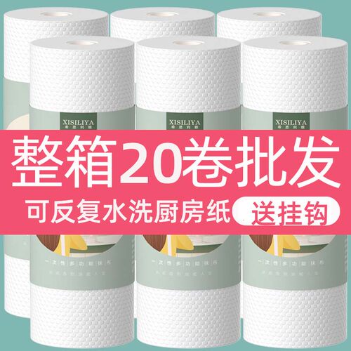 20卷加厚懒人抹布一次性洗碗布