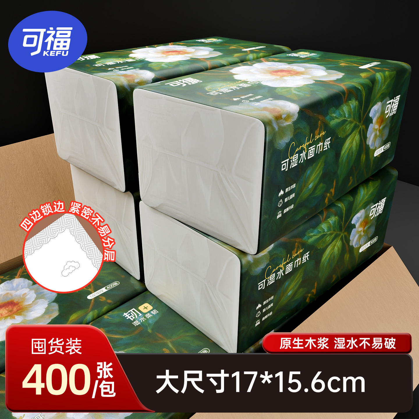 超大包！纸巾家用抽纸20包实惠装