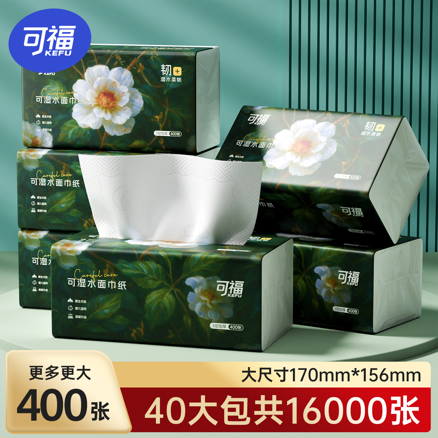 超大包！纸巾家用抽纸20包实惠装