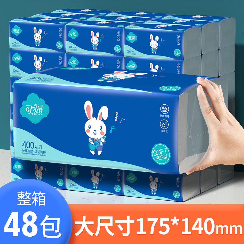 48包可福大包抽纸家用卫生纸巾整箱家庭实惠装餐巾纸抽面纸擦手纸