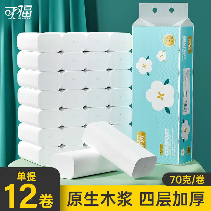 可福卫生纸无芯卷纸整箱批家用厕所厕纸巾实惠装卷筒纸抽手纸,洗护清洁剂/卫生巾/纸/香薰,卷筒纸,淘宝优惠券,粉丝福利购,淘宝优惠卷