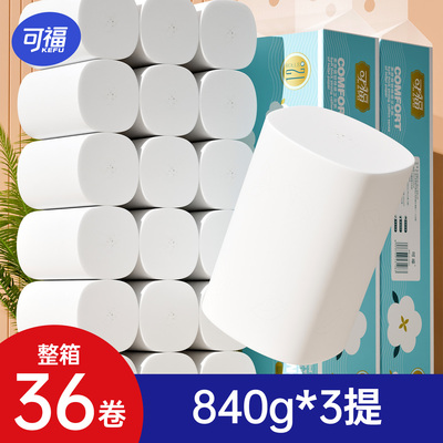 可福840g卷纸福利装来袭